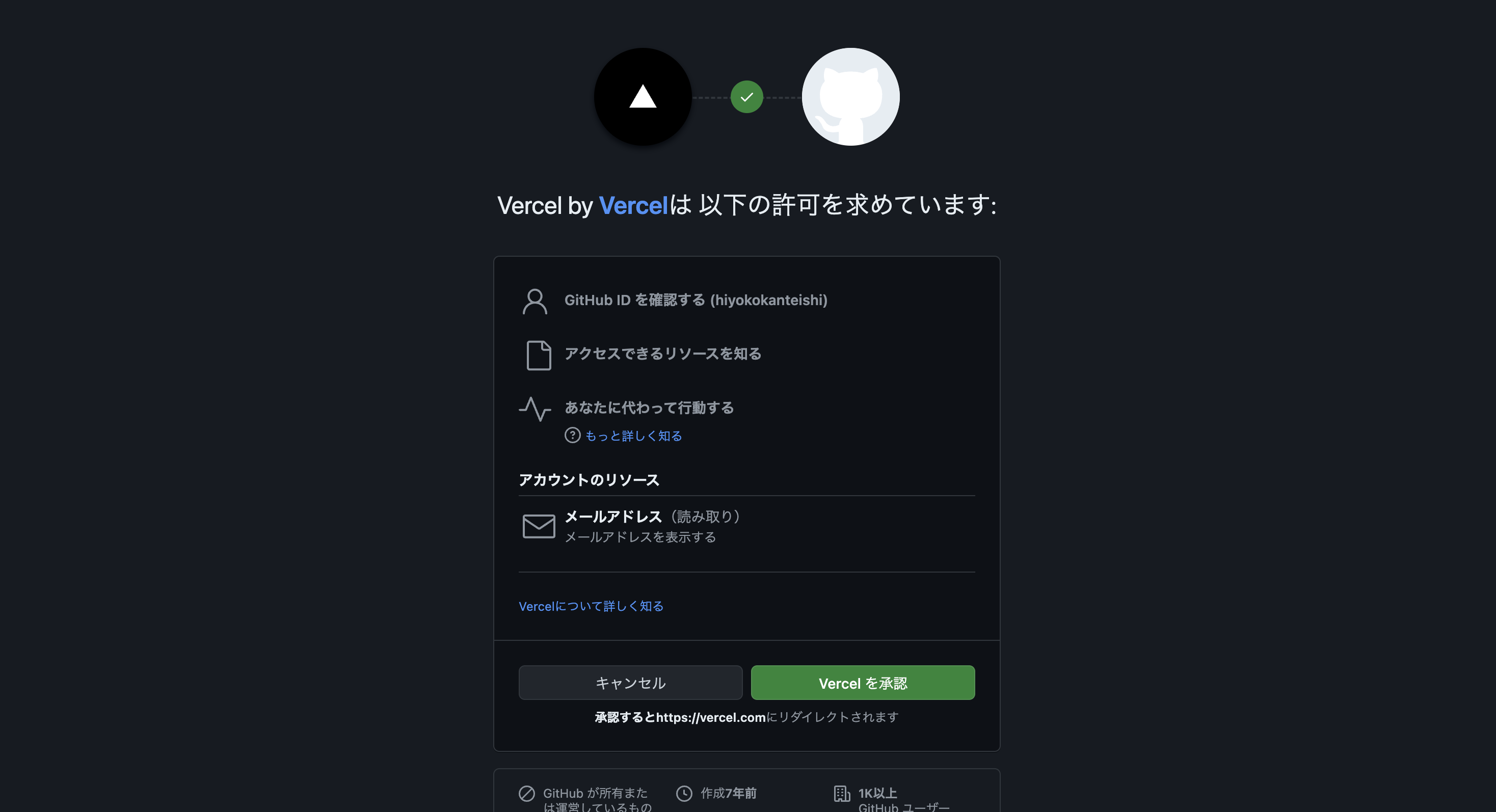 GitHbuで進める