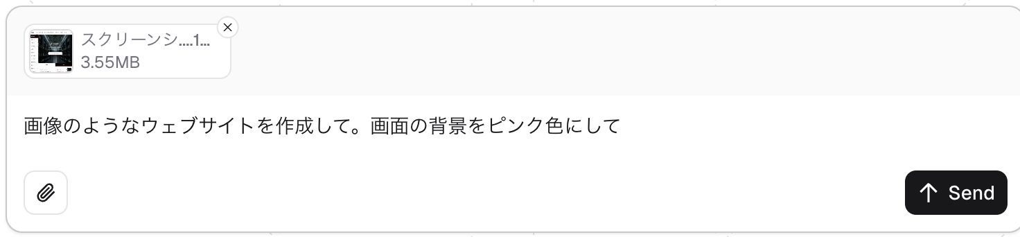 簡単なプロンプトを入れる