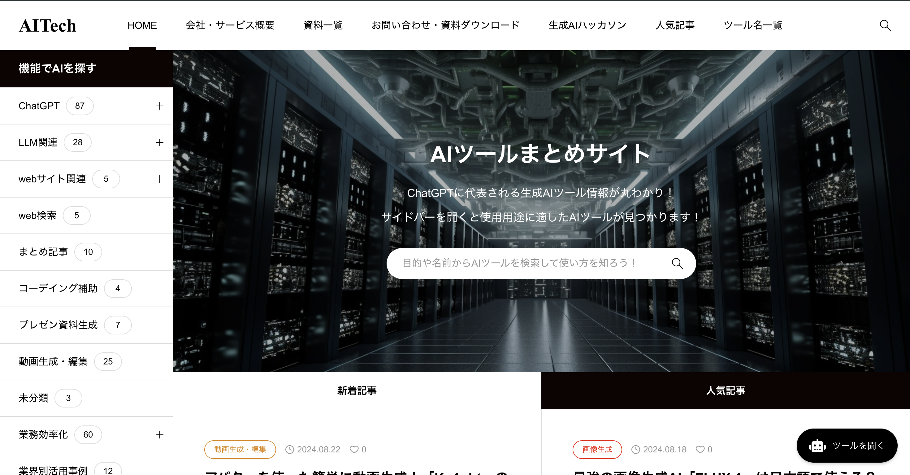 参考にするサイトの画像