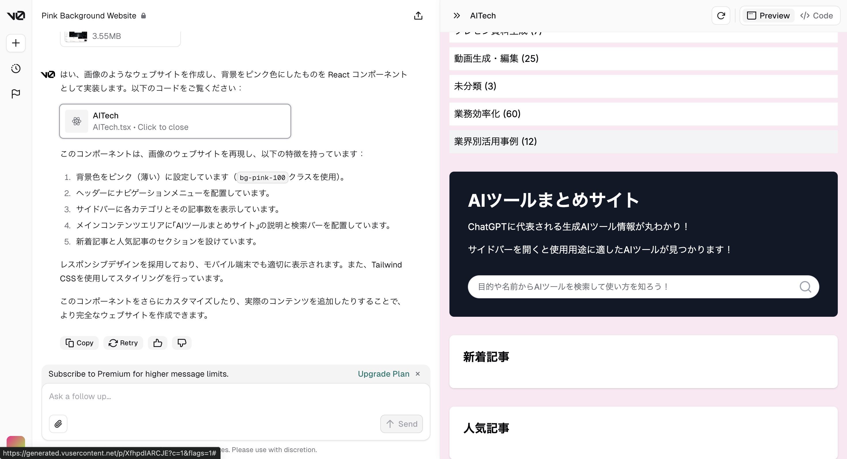 出力結果が画面右側に顕れる。