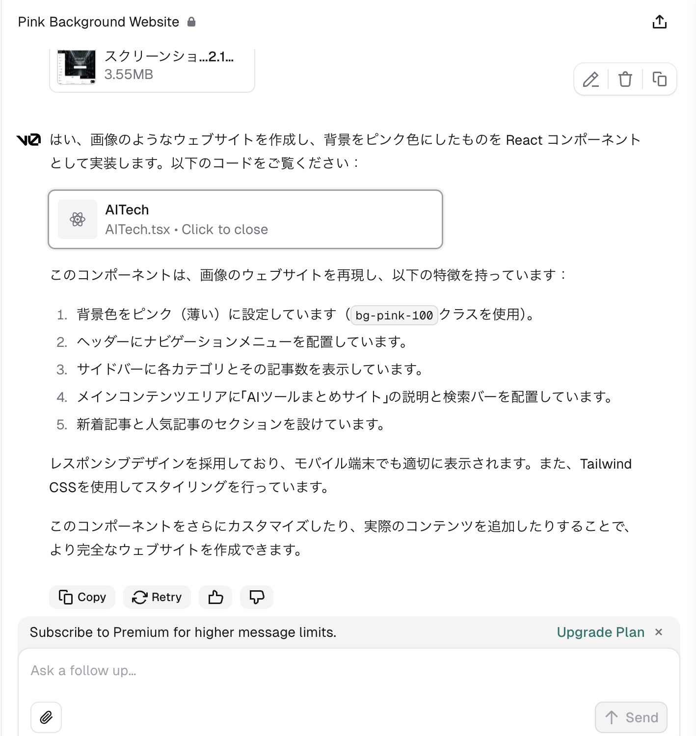 チャットを使っている様子
