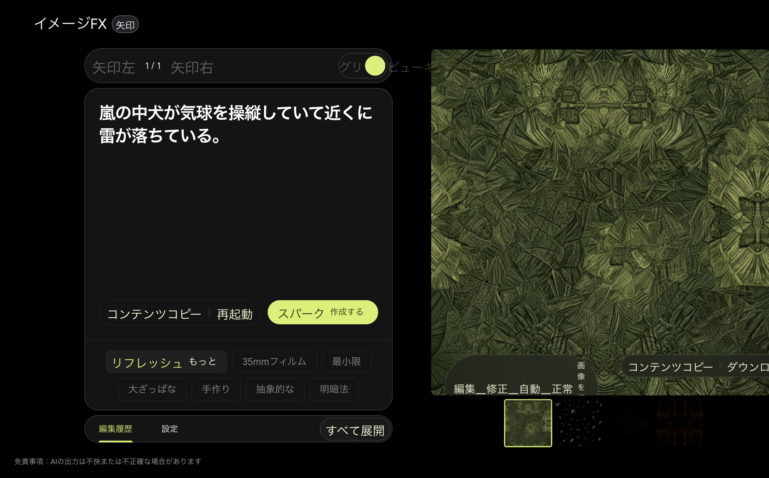 日本語プロンプト入力