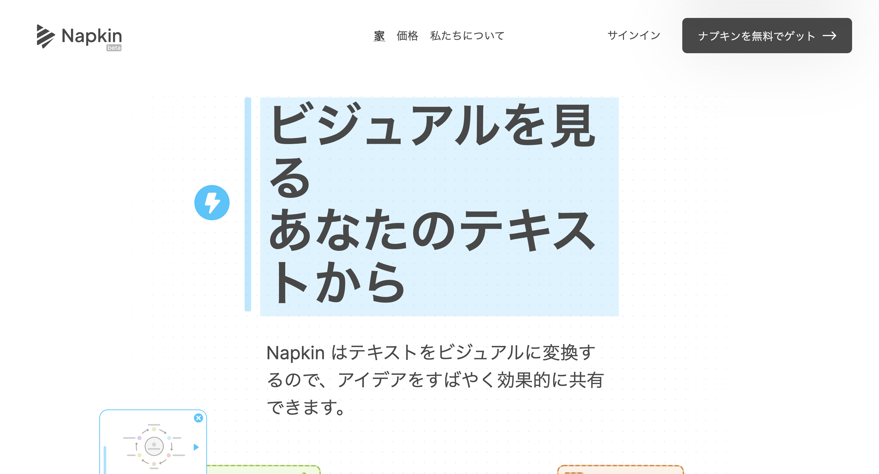 公式サイトの画面