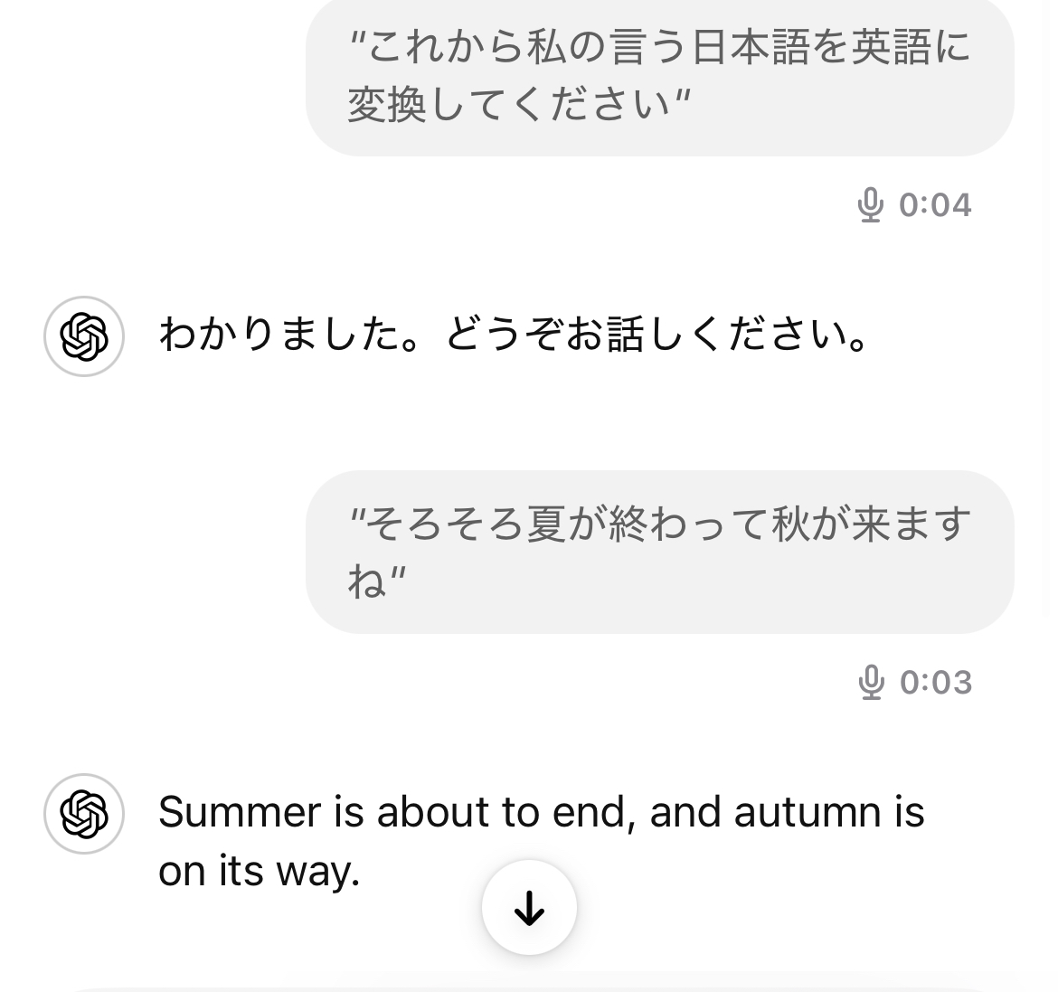 自分の言った単語を英語に直してもらう