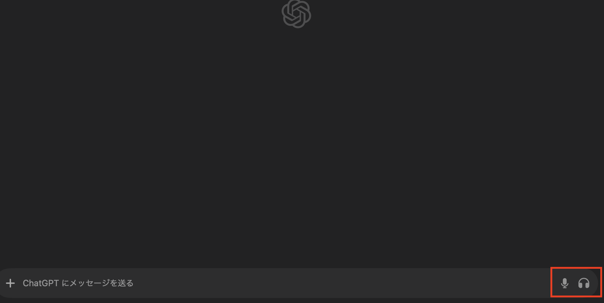 アプリ版でChatGPTを開く