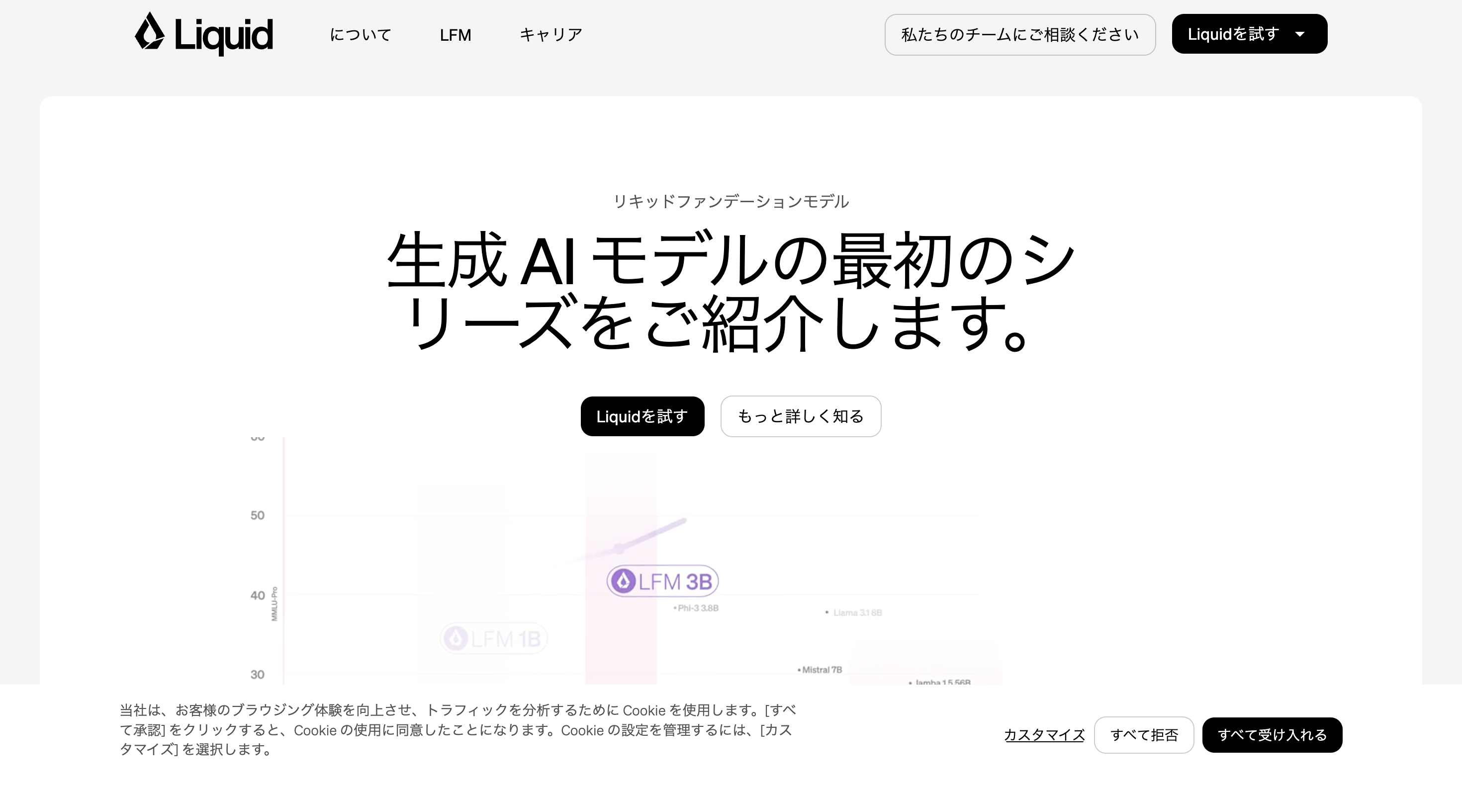公式サイトの画像