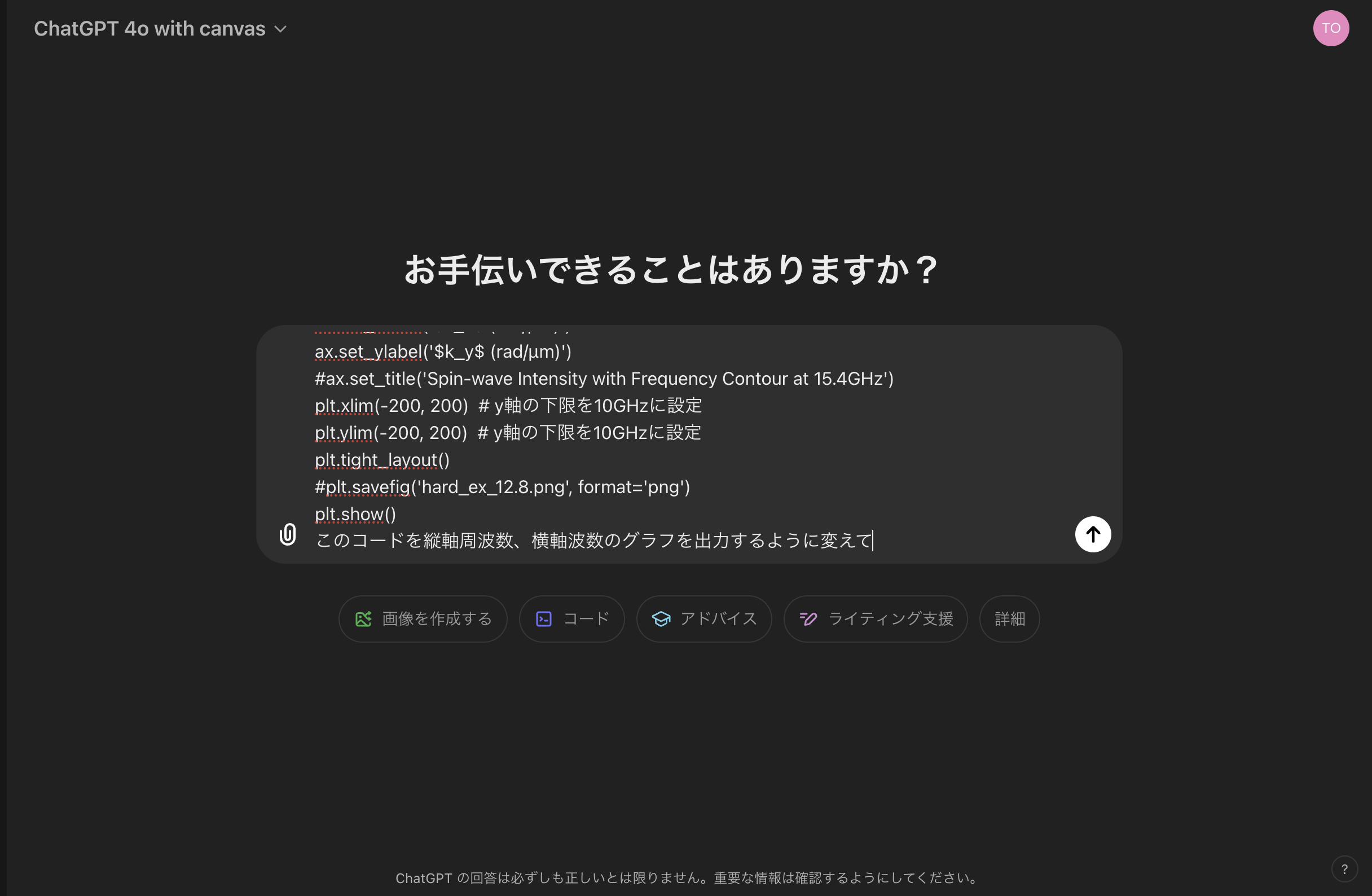 コードの変更を依頼する