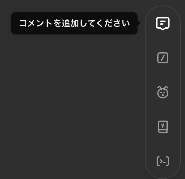 ショートカット機能の画面