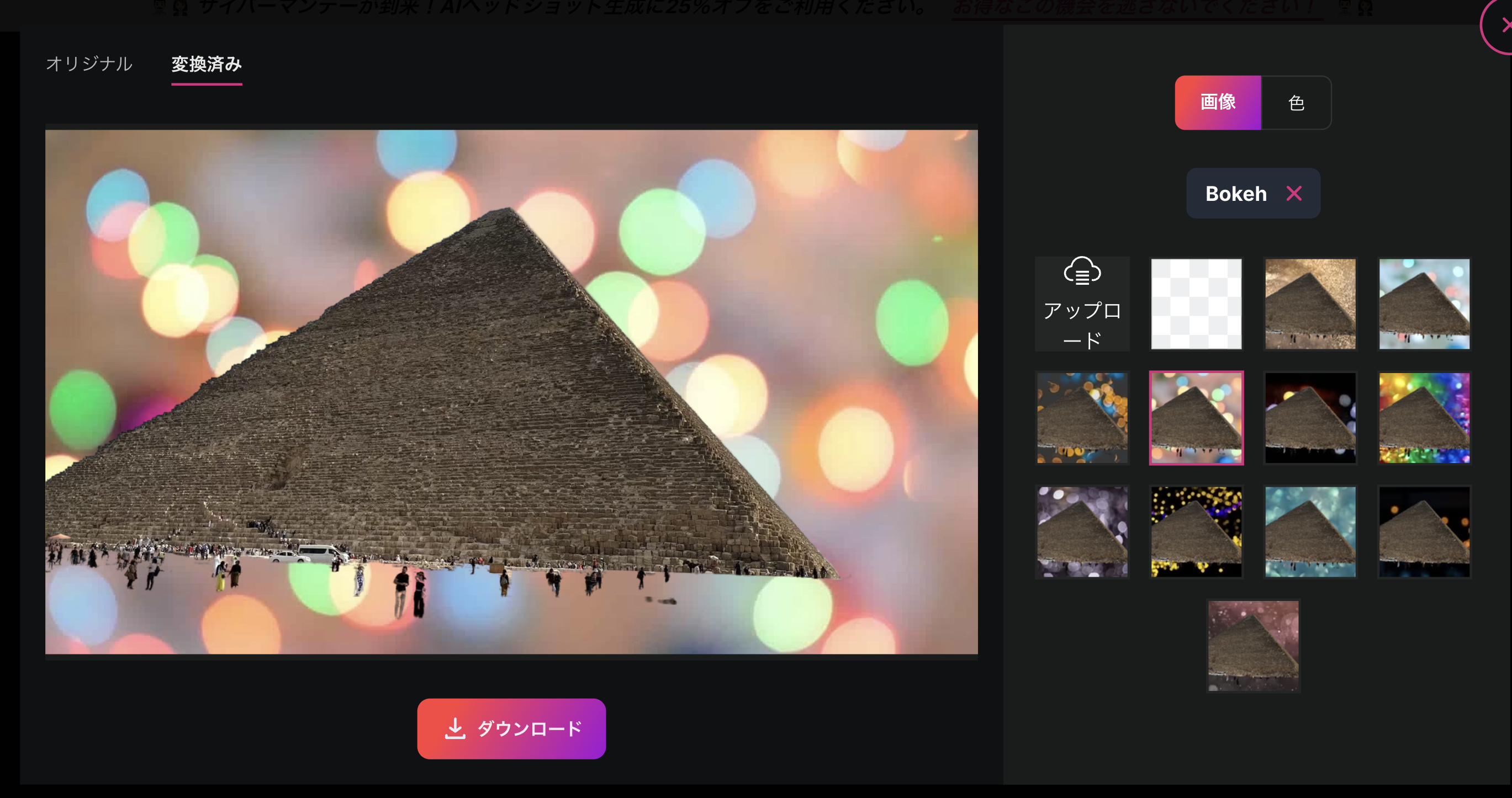 背景を加工することもできる